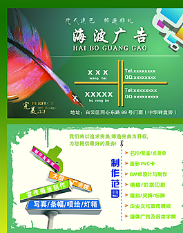 廣告公司名片圖片