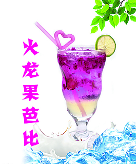 火龍果芭比圖片