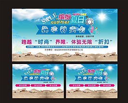 夏季 特賣會圖片