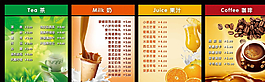 奶茶店廣告圖片