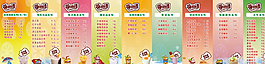 奶茶店廣告圖片