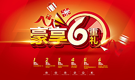 活動(dòng)背景板圖片