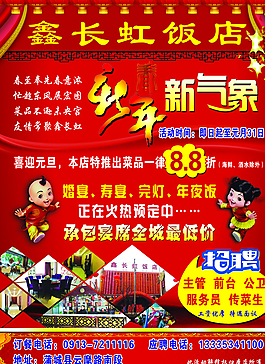鑫長虹飯店圖片