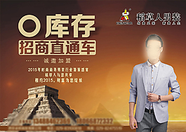 稻草人戶外招商廣告圖片