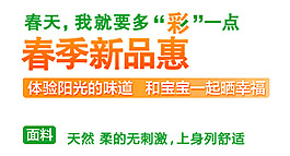 海報字體排版春季新品惠