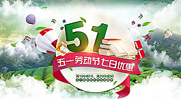 五一 勞動(dòng)節(jié)圖片