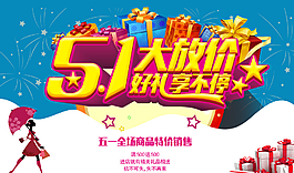 51 海报图片