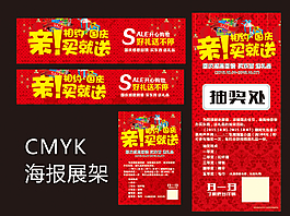 亲 相约国庆 买就送图片