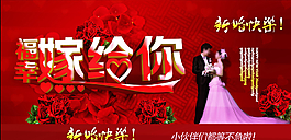 婚慶婚禮圖片