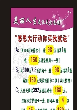 美容美發(fā)展架圖片