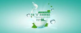 草本面膜海報字體排版海報背景