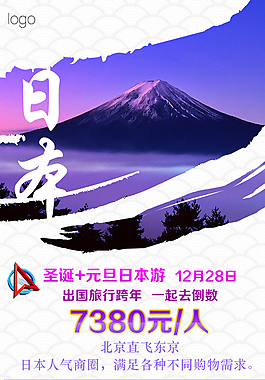 日本單頁圖片