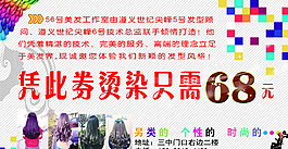 美发代金券图片