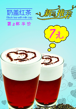 奶蓋紅茶圖片