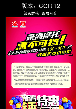 豪爵展架圖片