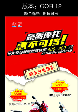 豪爵展架圖片