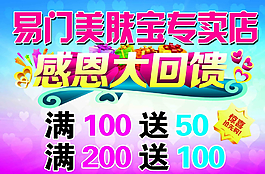 感恩大回饋圖片