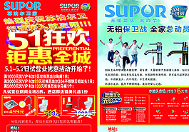 蘇泊爾圖片