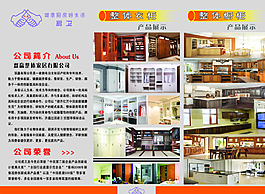 廚衛(wèi)彩頁(yè)正圖片