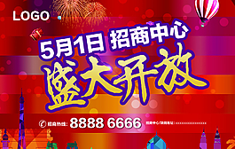 盛大開放圖片