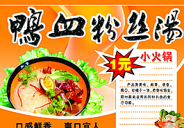 鸭血粉丝汤图片