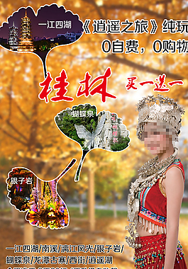 旅游海報圖片