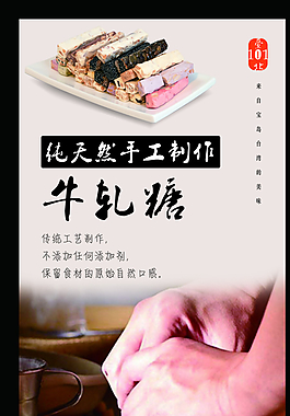 純手工牛軋糖圖片