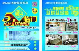 香港簡歐家具五福臨門圖片