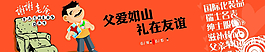 謝謝老爸父親節(jié)圖片