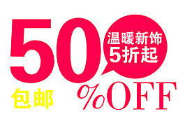 淘寶數(shù)字字體設(shè)計PSD