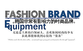 英文字體淘寶設計PSD