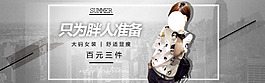 女装新品上新淘宝海报