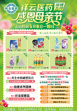 感恩母親節(jié)