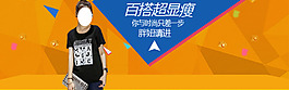 天貓女裝海報(bào)設(shè)計(jì)PSD高清下載