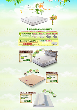 春天清新裝修