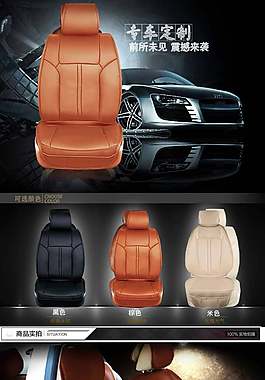 汽車用品詳情頁(yè)ideapie (2)