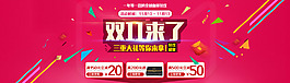 雙十一海報
