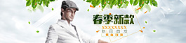 男裝首頁海報
