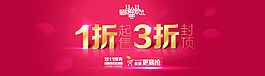 淘宝首页海报12