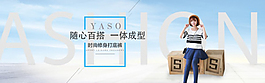 淘寶時尚女裝PSD素材