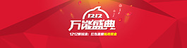雙12
