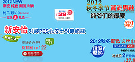 秋冬季節(jié)潮流淘寶海報字體