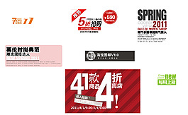 5折搶購(gòu)淘寶海報(bào)字體素材