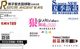 夏季新款新品推薦淘寶海報(bào)字體