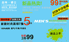 新品熱賣時(shí)尚牛仔短褲淘寶海報(bào)字體