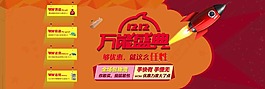 双12庆典