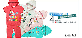 童裝海報(bào)