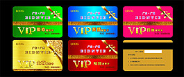 VIP卡