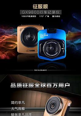 汽車用品詳情頁ideapie (11)