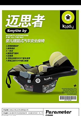 汽車用品詳情頁ideapie (13)